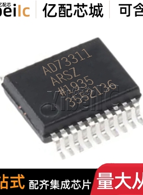 全新原装 AD73311ARSZ SSOP-20 贴片 AD73311ARS 模拟前端 芯片