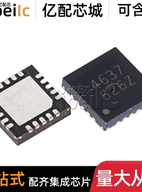 全新原装 AK4637EN QFN-20 贴片AKM4637 接口编解码器 芯片