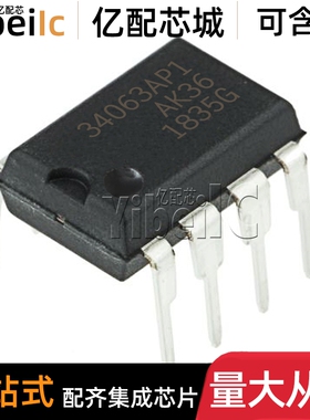 全新原装 MC34063AP1G DIP-8 贴片34063AP1 开关稳压器 IC芯片