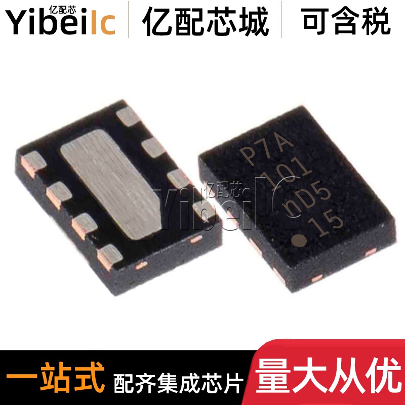 全新原装 PCA9617ATP HWSON-8 贴片ATPZ 信号缓冲器 IC芯片