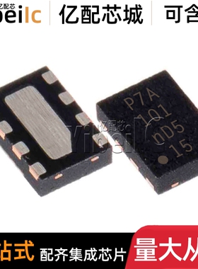 全新原装 PCA9617ATP HWSON-8 贴片ATPZ 信号缓冲器 IC芯片