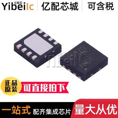 全新原装 TPS2557QDRBRQ1 SON-8 贴片 QDRB QDRBTQ1 配电开关芯片