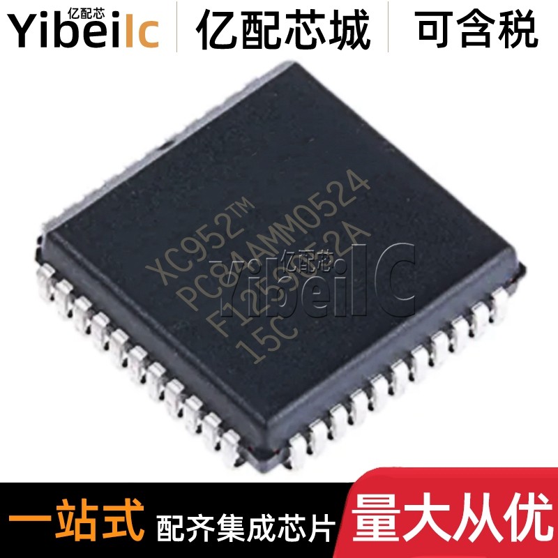 XC9572-15PC44C PLCC-44 贴片 CPLD复杂可编程逻辑器 IC芯片