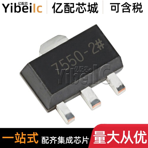 全新原装 HT7550-2 SOT-89 贴片 LDO稳压器 IC芯片
