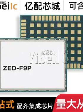 ZED-F9P LGA-54 RTK差分高精度厘米级GPS模块 射频接收器 芯片