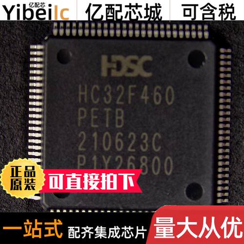 单片机HC32F460PETB-LQFP100芯片