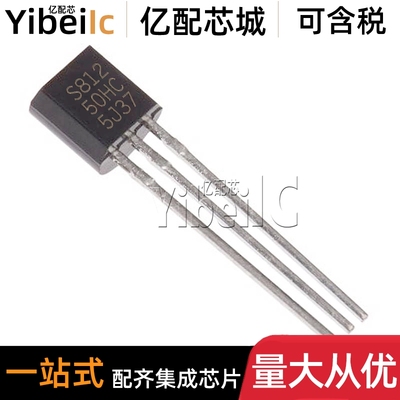 全新原装 S-81250HG TO-92 插件 S81250HG 高精度调压器 芯片