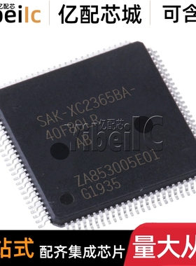 全新原装 SAK-XC2365B-40F80LR AB LQFP-100 MCU微控制器 芯片
