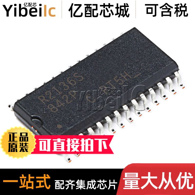 全新原装 IR2136STRPBF SOIC-28 贴片S SPBF 门驱动器 IC芯片
