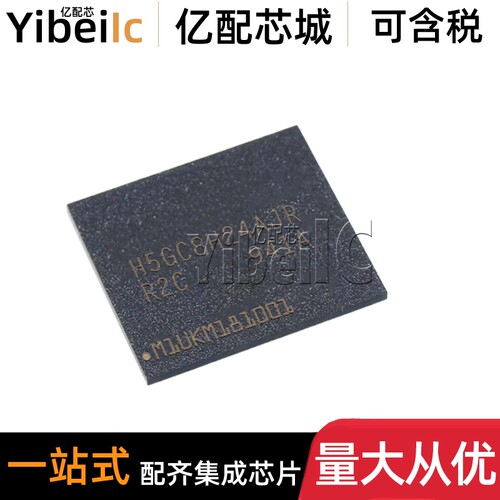 全新原装 H5GC8H24AJR-R2C BGA 贴片 DDR SDRAM存储器 芯片