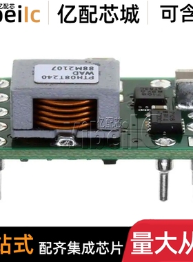 全新原装 PTH08T241WAD EBS-11 模块0.69-5.5V DC/DC转换器芯片