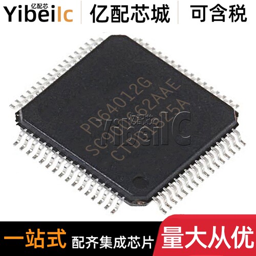 全新原装 PD64012G PQFP64 贴片PD64012 管理器IC IC芯片