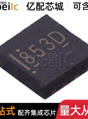 全新原装 FDFMA2P853 QFN-6 贴片 P沟道20V/3A MOS场效应管 芯片