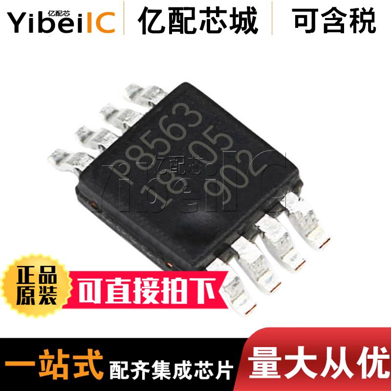 10个 全新原装 PCF8563T SOP8 PCF8563T/5 PCF8563 实时时钟IC