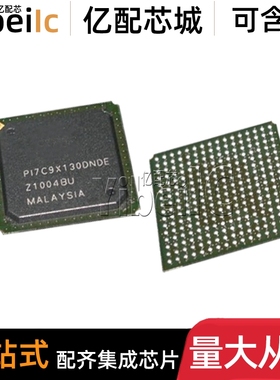 全新原装 PI7C9X130DNDE BGA-256 贴片 PCI接口IC IC芯片