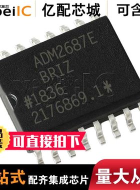 全新原装 ADM2687EBRIZ SOIC-16 贴片RL7 EBRI E 数字隔离器 芯片