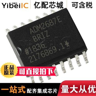 全新原装 ADM2687EBRIZ SOIC-16 贴片RL7 EBRI E 数字隔离器 芯片