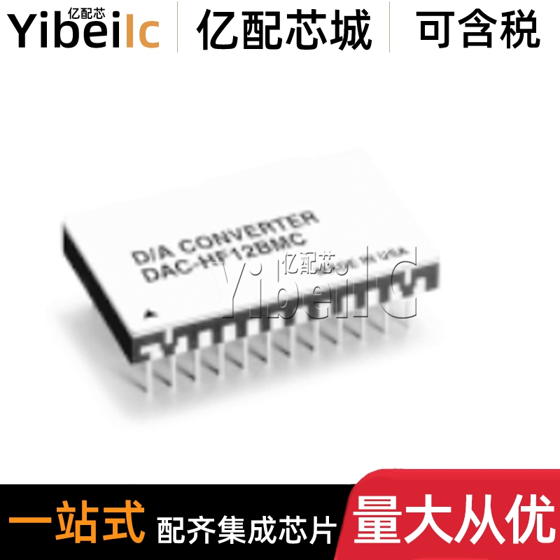 全新原装 DAC-HF12BMM AUCDIP24 直插DAC-HF12 多路器开关 IC芯片