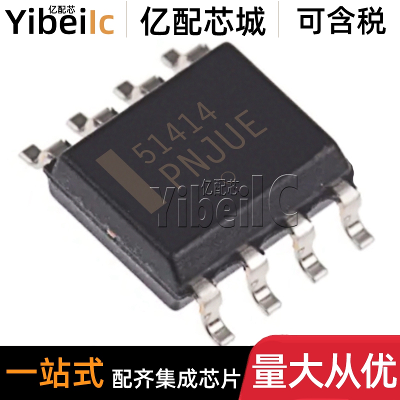 全新原装 CS51414EDR8G SOIC-8 贴片51414 ED8G 开关稳压器 芯片