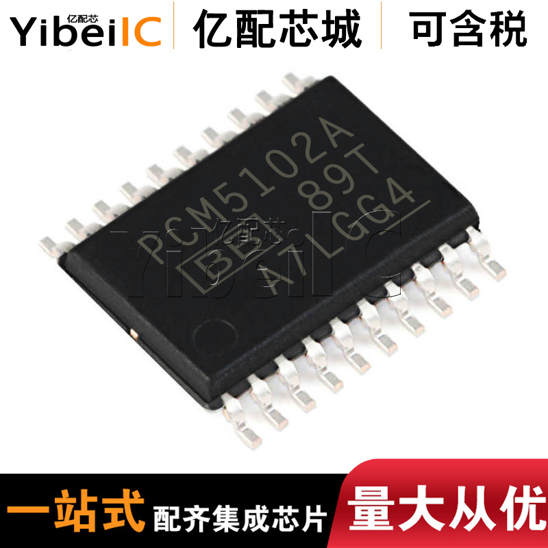 全新原装 PCM5102APWR TSSOP20 PCM5102A 数据采集IC 亿配芯城