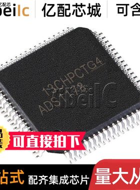 全新 ADS1178IPAPR HTQFP-64 贴片 IPAPT IPAP 模数转换器 芯片