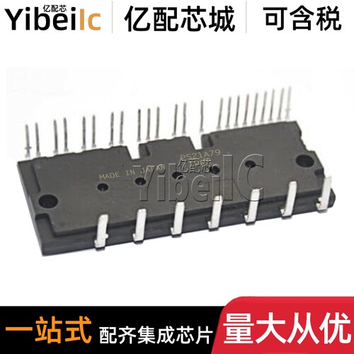 全新原装 PS21A79 DIP 直插 三相电源模块 变频空调电源模块 芯片