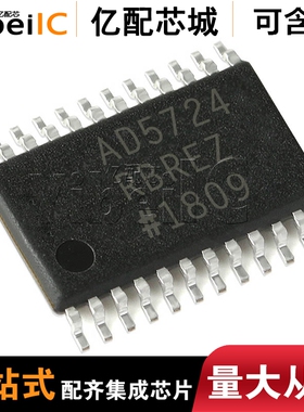 全新原装 AD5724RBREZ TSSOP24 AD5724RBRE AD5724 数据采集IC