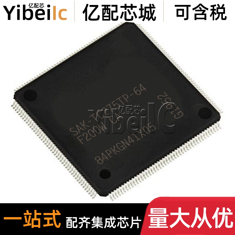 全新原装 SAK-TC275TP-64F200W QFP 贴片 MCU微控制器 芯片