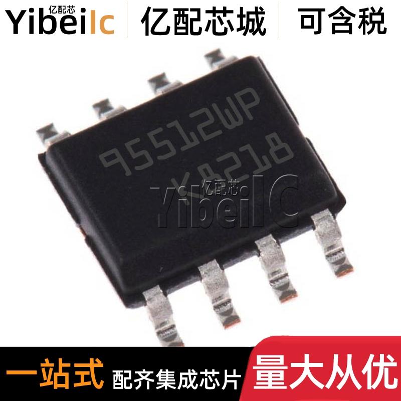 全新原装 M95512-WMN6TP SOIC-8 贴片95512WP EEPROM存储器 芯片
