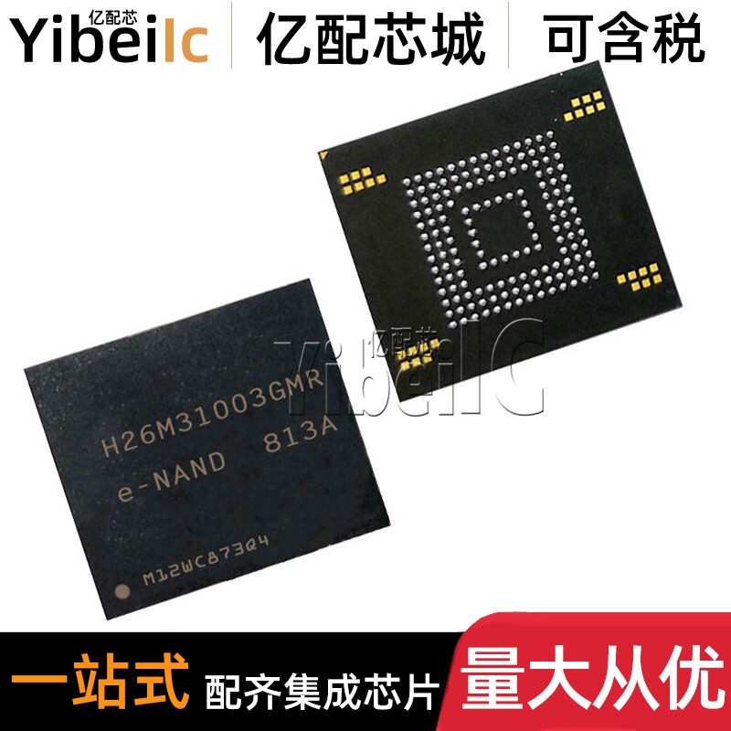 全新原装 H26M31003GMR FBGA-153 贴片 FLASH存储器 IC芯片