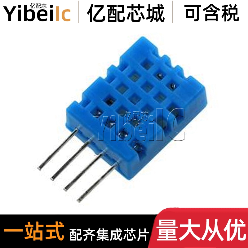 全新原装 DHT11 直插 数字式温湿度传感器/温湿度变送器/探头芯片