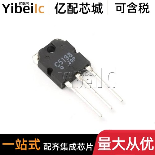 原装 2SC5198 TO-3P 直插 C5198 NPN 140V 10A 晶体管(BJT) 芯片