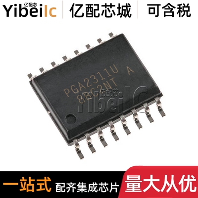 全新原装 PGA2311UA SOIC-16 贴片PGA2311UA/1K 音频放大器 芯片