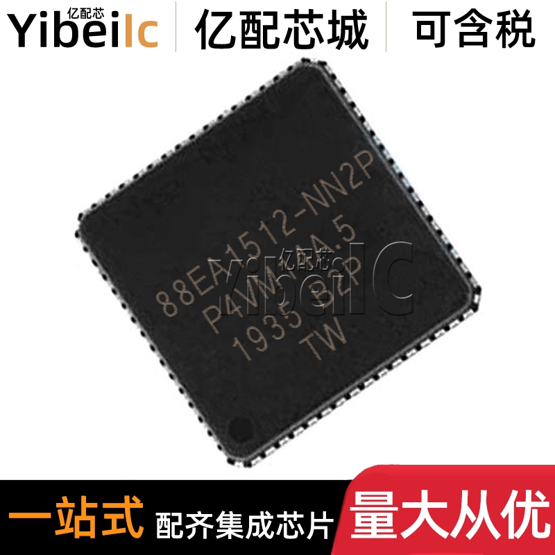 全新 88EA1512B2-NNP2A000 QFN56 贴片 M88E 通讯以太网IC 芯片