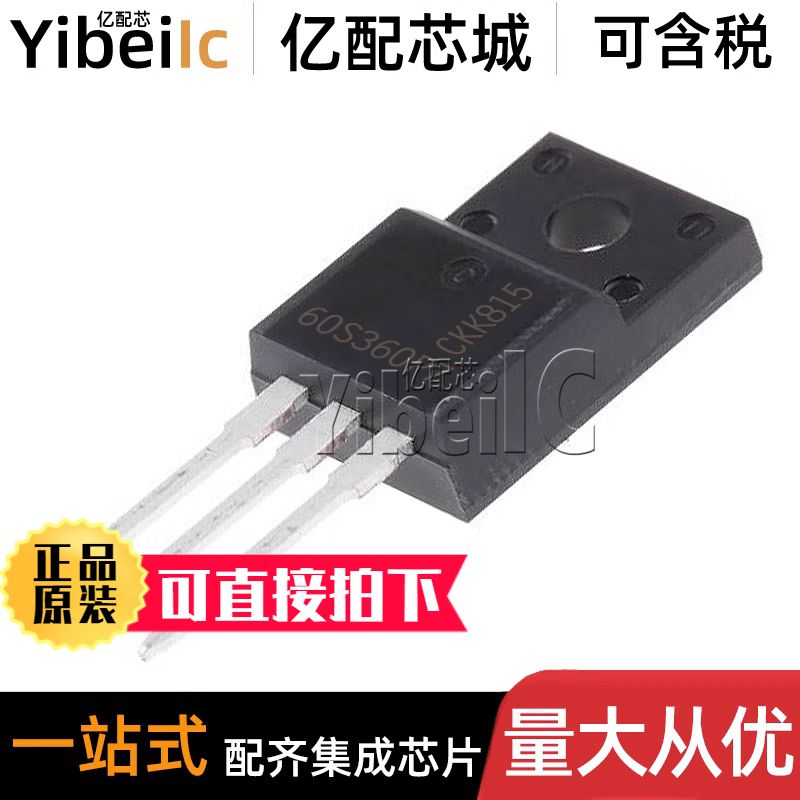 全新原装 IPA60R360P7S TO-220 直插N沟道 600V 9A MOS场效应管