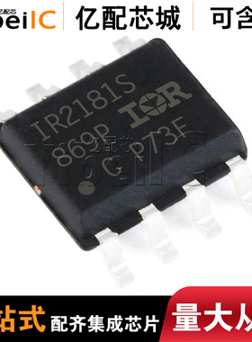 全新原装 IR2181STRPBF IR2181S SOP-8 贴片 栅极驱动器 IC芯片