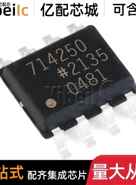 全新原装 ADP7142ARDZ-5.0-R7 SOP-8 贴片 ARD 714250 稳压器芯片