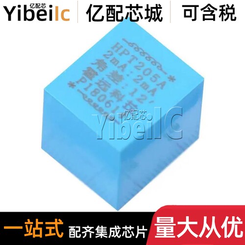 全新原装 HPT205A DIP 插件 HPT205 互感器 电压互感器 芯片