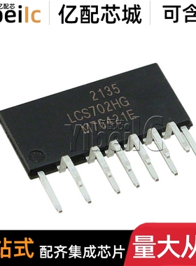 全新原装 LCS702HG ESIP-16 直插 LCS702 全/半桥驱动器LLC 芯片