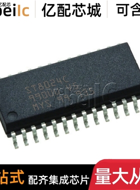 全新原装 ST8024CDR SOIC-28 贴片ST8024C CD 接口-专用IC IC芯片