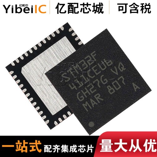全新原装 STM32F411CEU6 QFN48 STM32F411CE 微控制器 单片机