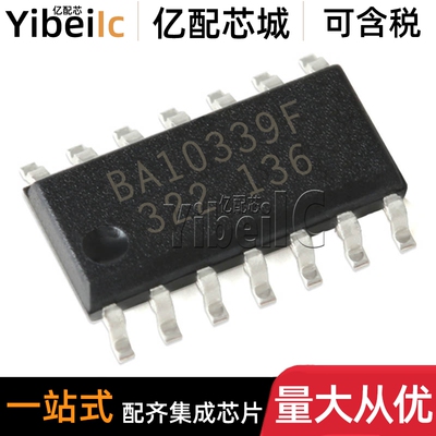 全新原装 BA10339F-E2 SOP-14 贴片BA10339F 模拟比较器 IC芯片