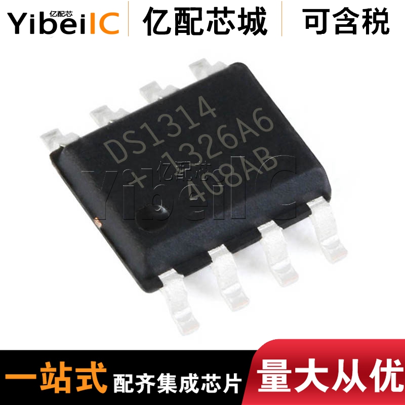 全新原装 DS1314S-2 SOP8 DS1314S 存储器 控制IC 集成电路芯片