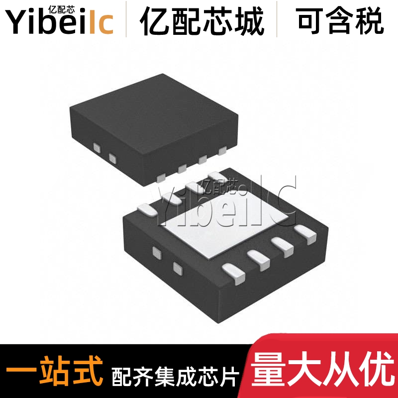 全新原装 NCV7342MW3R2G DFN-8 贴片 NV7342-3 收发器 芯片