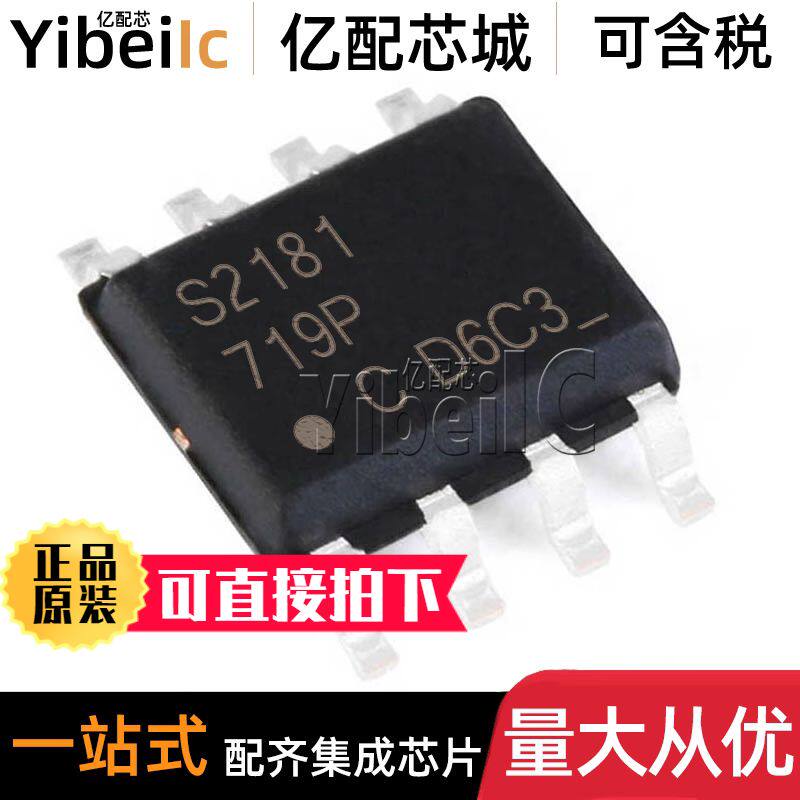 全新原装 IRS2181STRPBF SOIC-8 贴片 IRS2181S 栅极驱动器 芯片