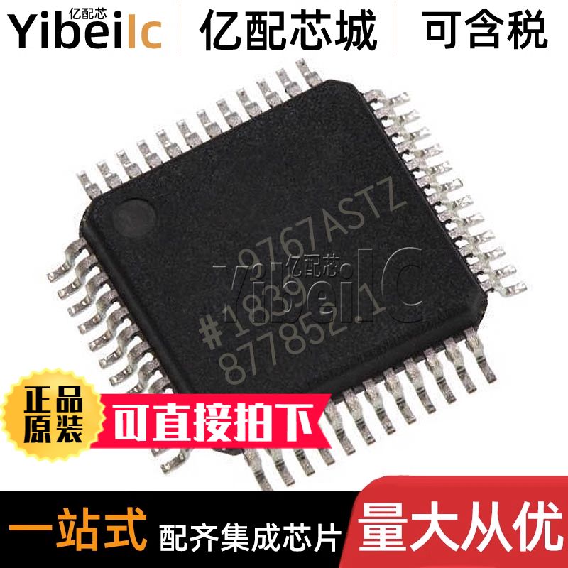 全新原装 AD9767ASTZ LQFP-48 贴片ASTZRL AST 数模转换器 IC芯片