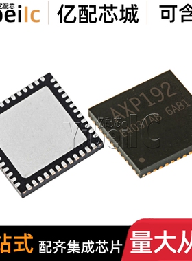 全新原装 AXP192 QFN-48 贴片 平板电脑电源管理 芯片