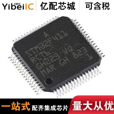 全新原装 STM32F411RCT6 QFP64 STM32F411RC 微控制器 单片机