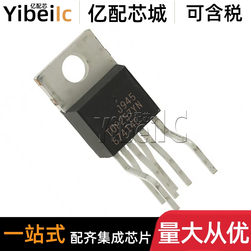 全新原装 TOP257YN TO-220 直插TOP257Y 离线转换器 IC芯片