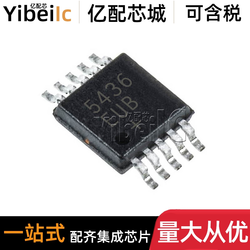 全新原装 MAX5436EUB+T UMAX-10 贴片MAX5436EUB 数字电位计 芯片